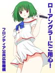  bangs bare_arms blouse blush breasts capelet cowboy_shot eyebrows_visible_through_hair from_below gradient gradient_background green_hair looking_at_viewer looking_down macross macross_frontier microphone miniskirt niwatori_kokezou ranka_lee red_eyes school_uniform short_hair short_sleeves skirt skirt_tug small_breasts solo white_background white_blouse white_skirt yellow_background 