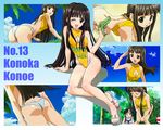  all_fours ass breasts butt_crack cap_collage casual_one-piece_swimsuit cleavage cleavage_cutout english konoe_konoka large_breasts mahou_sensei_negima! multiple_girls one-piece_swimsuit one_eye_closed sakurazaki_setsuna sandals slippers spade_(shape) swimsuit wallpaper water_gun zoom_layer 