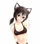  animal_ears arms_behind_back black_hair bra breasts brown_eyes cat_ears es_(cah60700) glasses lingerie medium_breasts navel original smile solo sports_bra translation_request underboob underwear 