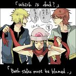  2boys artist_request beanie black_eyes blonde_hair brown_hair closed_eyes denji_(pokemon) gym_leader hat hikari_(pokemon) hyouta_(pokemon) lowres multiple_boys oekaki pokemon pokemon_(game) pokemon_dppt scarf speech_bubble translated 