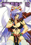  abs animal_ears armband bikini_top breasts buchou_chinke cape cleavage cover doujinshi eyepatch fox_ears highres horns japanese_clothes kuon_(shinrabanshou) large_breasts loincloth long_hair multiple_tails muscle purple_hair shinrabanshou solo sword tail thighhighs weapon 