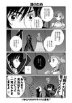  1girl 4koma code_geachu_lelouch_of_the_calamity code_geass comic doujinshi euphemia_li_britannia greyscale lelouch_lamperouge mikage_takashi monochrome partially_translated translation_request 