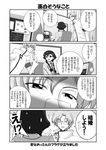  1girl 4koma code_geachu_lelouch_of_the_calamity code_geass comic doujinshi greyscale lloyd_asplund mikage_takashi monochrome nina_einstein translation_request 