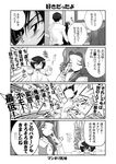  1girl 4koma code_geachu_lelouch_of_the_calamity code_geass comic doujinshi greyscale lelouch_lamperouge mikage_takashi monochrome nunnally_lamperouge partially_translated translation_request 