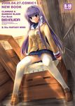  clannad cover fujibayashi_kyou gym_storeroom hikarizaka_private_high_school_uniform indoors long_hair panties pantyshot purple_eyes purple_hair school_uniform shinano_yura sitting skirt solo striped striped_panties thighhighs underwear vaulting_horse white_legwear 