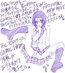  lowres monochrome panties sairenji_haruna school_uniform solo soyosoyo spread_legs to_love-ru translation_request underwear 