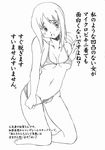  bare_arms bikini greyscale highres k.m.station kaga_ai monochrome non-web_source sayonara_zetsubou_sensei solo swimsuit 