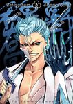  arrancar bleach blue_eyes blue_hair claws espada grimmjow_jaegerjaquez male_focus sayo_tanku skull solo sword weapon 