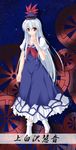  amicis blue_dress collar dress full_body hat highres kamishirasawa_keine kerchief long_hair looking_at_viewer puffy_short_sleeves puffy_sleeves red_eyes short_sleeves silver_hair solo standing tate_eboshi touhou white_legwear 