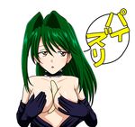  banana between_breasts breasts copyright_request food fruit green_hair large_breasts long_hair no_bra solo sora_(headless) 