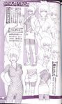  armor breasts dango eating fishnets food headband jacket jewelry kishimoto_masashi large_breasts miniskirt mitarashi_anko monochrome naruto naruto_(series) necklace ninja open_clothes open_jacket purple sandals skirt translated wagashi 