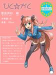 character_profile fang green_eyes long_hair pink_hair pixiv_gakuen poporon school_uniform solo thighhighs translation_request twintails very_long_hair 