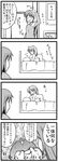  4koma bed comic commentary_request genderswap genderswap_(mtf) greyscale johnny_(from_scratch) koizumi_itsuki koizumi_itsuki_(female) kyonko monochrome multiple_girls suzumiya_haruhi_no_yuuutsu translated 