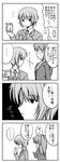  1girl 4koma comic genderswap genderswap_(ftm) genderswap_(mtf) greyscale johnny_(from_scratch) kita_high_school_uniform kyon kyonko monochrome nagato_yuki nagato_yuuki school_uniform suzumiya_haruhi_no_yuuutsu translated 