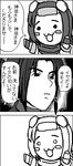  animal_ears arcana_heart artist_request dog_ears greyscale konoha_(arcana_heart) lowres monochrome multiple_girls nyoro~n parody tokinomiya_kamui translated 