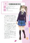  fujimori_yuyukan seifuku tagme 