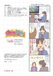  4koma koutaro nijiiro_zakura tagme 