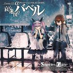  5pb. disc_cover headphones huke jpeg_artifacts nitroplus pantyhose steins;gate 