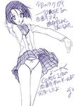  panties sairenji_haruna school_uniform solo soyosoyo to_love-ru underwear wind wind_lift 