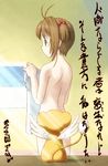  antenna_hair cardcaptor_sakura cherry_third circle_garyuu hair_bobbles hair_ornament kero kinomoto_sakura nude translation_request 