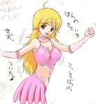  :d ahoge armpits bare_shoulders blonde_hair breasts choker cleavage collarbone cowboy_shot cute_&amp;_girly_(idolmaster) dancing dress elbow_gloves eyebrows_visible_through_hair gloves hoshii_miki idolmaster idolmaster_(classic) idolmaster_1 long_hair looking_at_viewer medium_breasts motion_lines navel navel_cutout open_mouth pink_choker pink_dress pink_gloves rikumoto_yoshiyuki shiny shiny_hair simple_background sleeveless sleeveless_dress smile solo standing stomach tareme translation_request white_background 