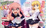  absurdres angry blonde_hair blue_eyes blush breasts cleavage elf fujii_masahiro highres huge_breasts long_hair louise_francoise_le_blanc_de_la_valliere miniskirt multiple_girls pentacle pink_eyes pink_hair pointy_ears school_uniform serafuku skirt thighhighs tiffania_westwood translation_request zero_no_tsukaima zettai_ryouiki 