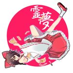  bad_id bad_pixiv_id banned_artist bow character_name detached_sleeves dress frills full_body hair_bow hakurei_reimu harano kneehighs long_sleeves looking_at_viewer mary_janes red_bow red_dress shoes simple_background solo touhou white_background white_legwear 