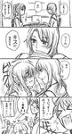  2girls bad_id bad_pixiv_id comic fujiwara_hiro genderswap genderswap_(ftm) genderswap_(mtf) greyscale koizumi_itsuki koizumi_itsuki_(female) kyon kyonko monochrome multiple_girls suzumiya_haruhi suzumiya_haruhi_no_yuuutsu suzumiya_haruhiko translated 