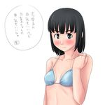  bangs bikini black_hair blue_eyes blunt_bangs blush breasts cleavage collarbone looking_at_viewer lowres maria-sama_ga_miteru nijou_noriko short_hair simple_background small_breasts solo stomach swimsuit text_focus toshifumi translation_request upper_body white_background 