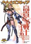  3d armor blonde_hair blue_eyes highres incise_soul leina m-rs queen&#039;s_blade queen's_blade shield sword weapon 