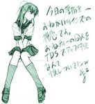  green monochrome onegai_twins onodera_karen school_uniform serafuku socks solo soyosoyo translation_request 