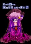  bandage_over_one_eye bandages crescent hat izumi_yukiru long_hair patchouli_knowledge purple_hair solo touhou 