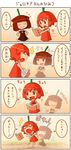  &gt;_&lt; 4koma :d book chibi closed_eyes comic ghost habanero habanero-tan invisible jolokia kanchou multiple_girls open_mouth original shigatake short_hair smile surprised translated 