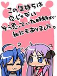  alosan blue_hair comic hiiragi_kagami izumi_konata long_hair lowres lucky_star mole mole_under_eye multiple_girls purple_hair translated yuri 