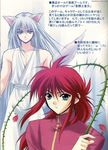  90s animal_ears dual_persona fox_ears fox_tail green_eyes highres kurama looking_at_viewer male_focus multiple_boys petals plant school_uniform sidelocks smile suzuhira_hiro tail translation_request vine_whip vines yellow_eyes youko_kurama yuu_yuu_hakusho 