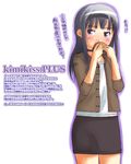  blush choker eating futami_eriko hairband kimi_kiss long_hair miniskirt nyazui pencil_skirt skirt solo 
