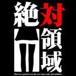  artist_request copyright_request dress kanji lowres monochrome spot_color standing text_focus thighhighs zettai_ryouiki 