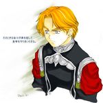  artist_request blonde_hair cape ginga_eiyuu_densetsu grey_eyes lowres male_focus military military_uniform solo translation_request uniform white_background wolfgang_mittermeyer 