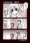  2girls :o brother_and_sister comic hairband kita_high_school_uniform kouji_(campus_life) kyon kyon_no_imouto looking_up monochrome multiple_girls necktie non-web_source ribbon school_uniform serafuku shirt siblings suzumiya_haruhi suzumiya_haruhi_no_yuuutsu sweat translated 