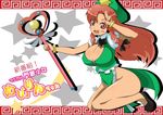  breasts character_name cleavage hong_meiling large_breasts magical_girl solo toudori touhou 