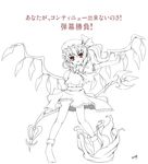  flandre_scarlet laevatein monochrome red_eyes solo spot_color tomusooya touhou translation_request wings 