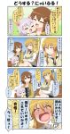  4koma ahoge animal_ears bench blue_sky blush breasts brown_eyes brown_hair cat_ears cat_tail chibi clenched_hands comic commentary_request crossed_arms eyes_closed full-face_blush hair_ornament hairclip hand_to_own_mouth highres hug jacket large_breasts light_brown_eyes light_brown_hair long_hair necktie nekomiya_yoshiko open_mouth original park_bench pink_hair pleated_skirt reiga_mieru school_uniform serafuku short_hair shouting skirt sky smile sweat sweater_vest tail translation_request trembling vest youkai yuureidoushi_(yuurei6214) 
