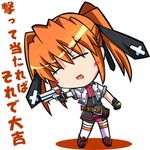  chibi cross_mirage gun kajun lowres lyrical_nanoha mahou_shoujo_lyrical_nanoha_strikers solo teana_lanster thighhighs weapon 