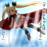  blonde_hair cape day fate_testarossa flying kamia_(not_found) long_hair lyrical_nanoha mahou_shoujo_lyrical_nanoha parody sky solo thighhighs translated twintails 