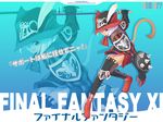  final_fantasy final_fantasy_xi mithra red_mage solo sword tail thighhighs wallpaper weapon you_haruka 