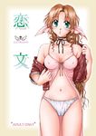  aerith_gainsborough bow breasts cover cover_page cropped_jacket dress final_fantasy final_fantasy_vii green_eyes hyoujun_mai light_brown_hair lingerie long_hair lowres medium_breasts panties pink_bow pink_dress solo underwear undressing very_long_hair 