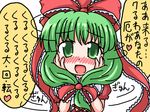  blush front_ponytail geetsu green_eyes green_hair hair_ribbon hands_on_own_face kagiyama_hina long_hair lowres oekaki open_mouth ribbon solo spinning touhou translated 