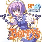  berry&#039;s disc_cover kokonobi satou_haruki waitress 