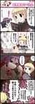  4koma bangs comic fii-tan fii-tan_the_figure kuroda_bb moedog multiple_girls ripe-tan translated 