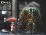  big_daddy bioshock bioshock_1 deviantart_sample drill image_sample little_sister parody rain ranguage title_parody tonari_no_totoro totoro_bus_stop umbrella yellow_eyes 